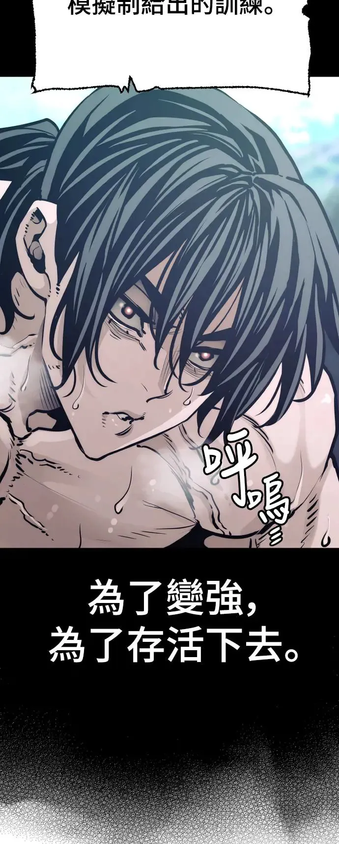 天魔育成免费下拉式漫画,第82话2图