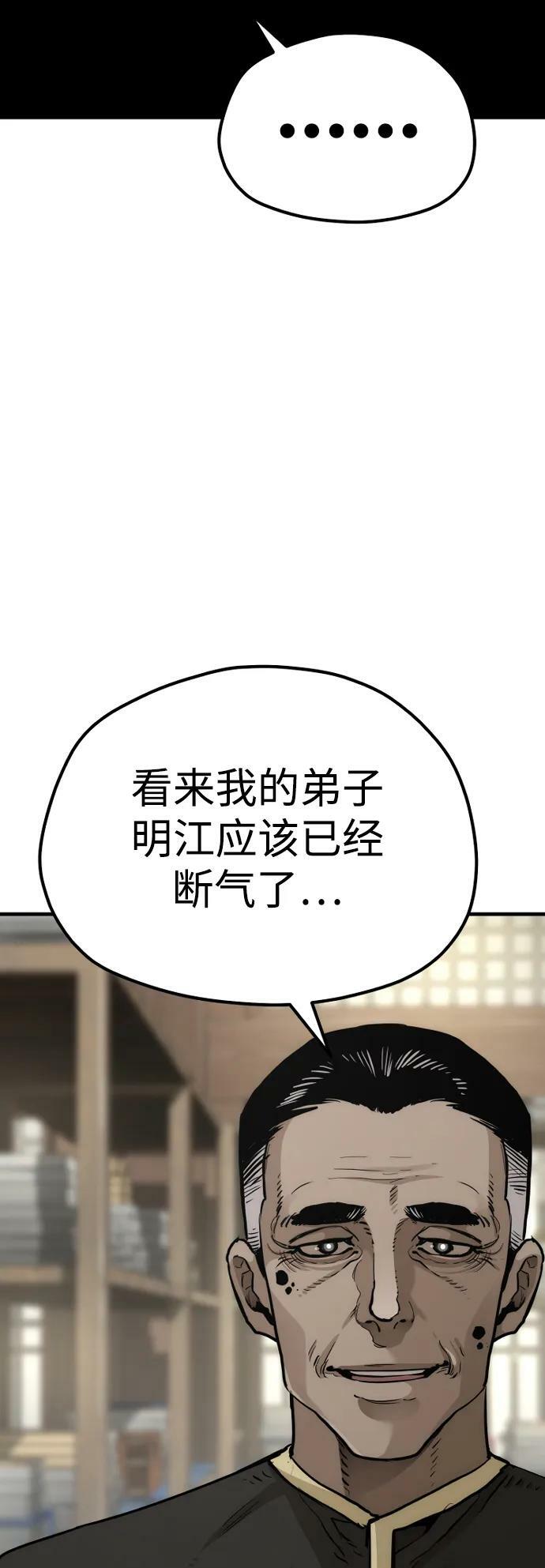 天魔育成漫画原著叫什么漫画,第76话2图