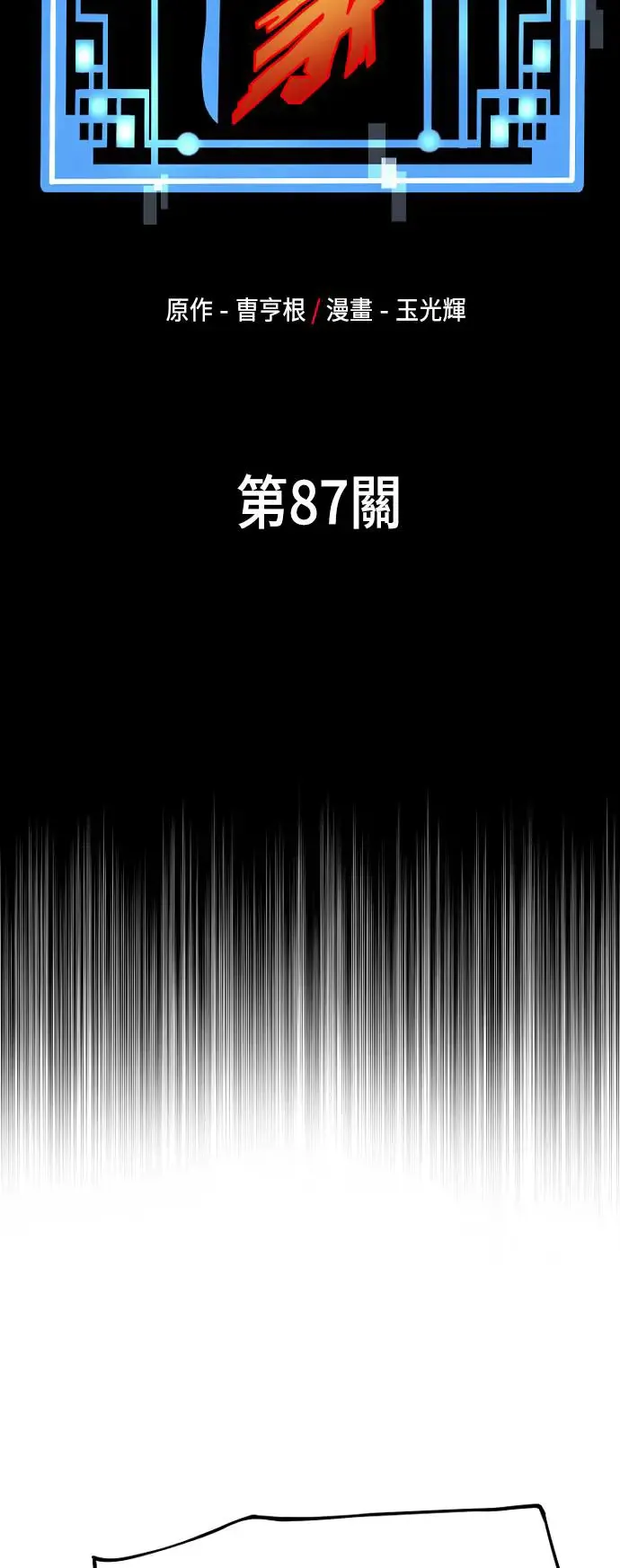 天魔育成漫画原著叫什么漫画,第87话2图