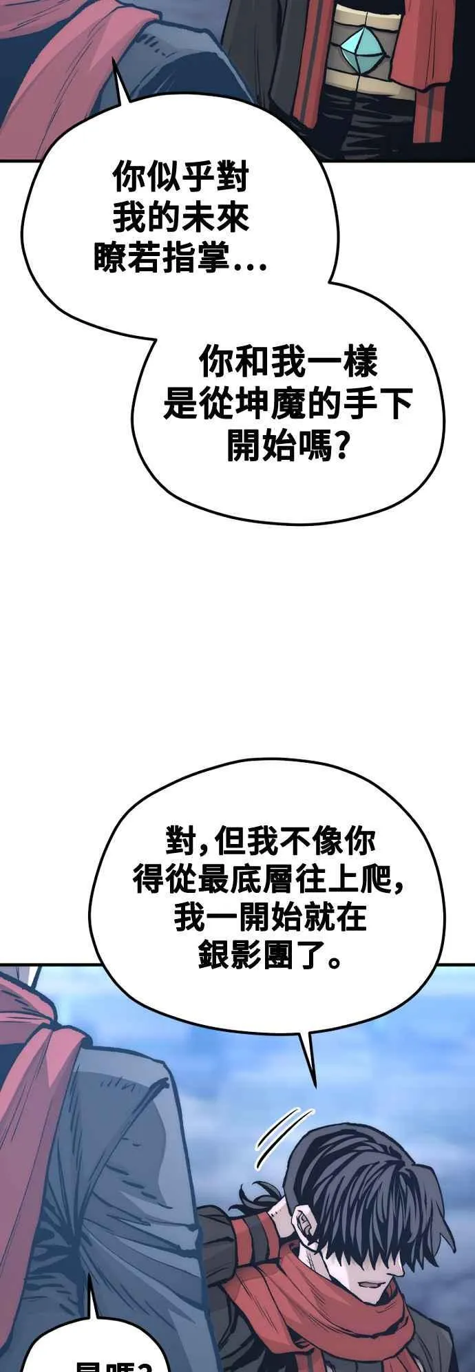 天魔育成漫画原著叫什么漫画,第127话1图