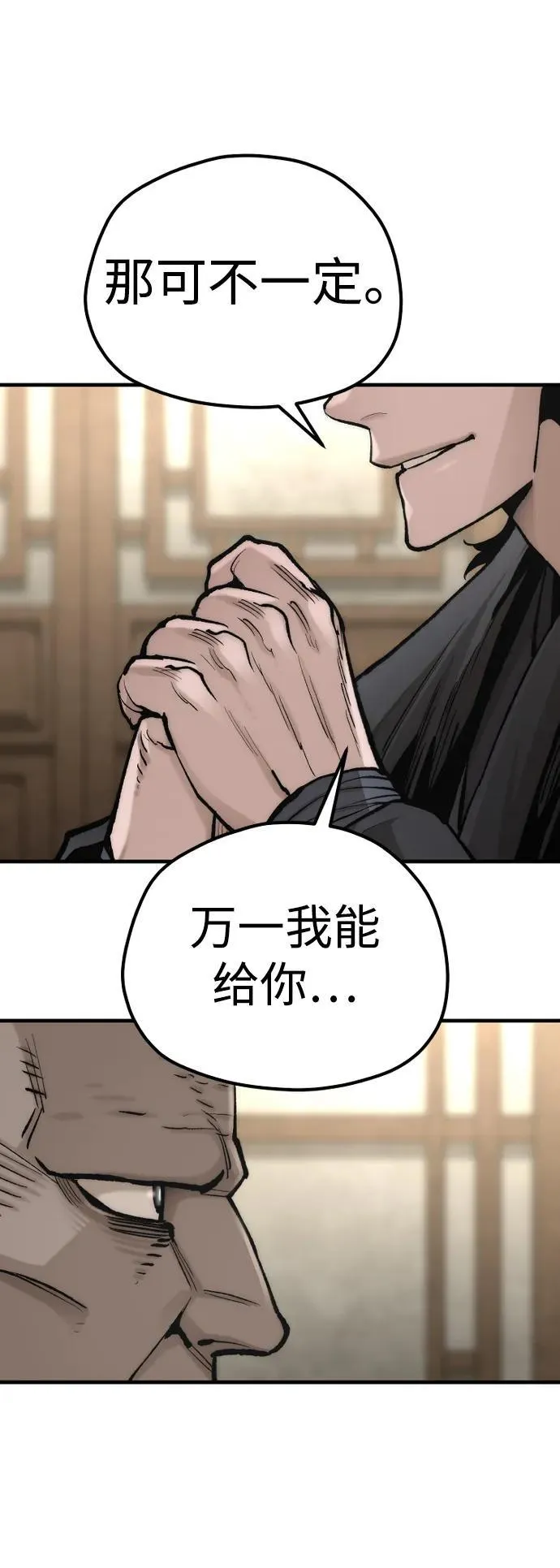 天魔育成漫画原著叫什么漫画,第136话1图