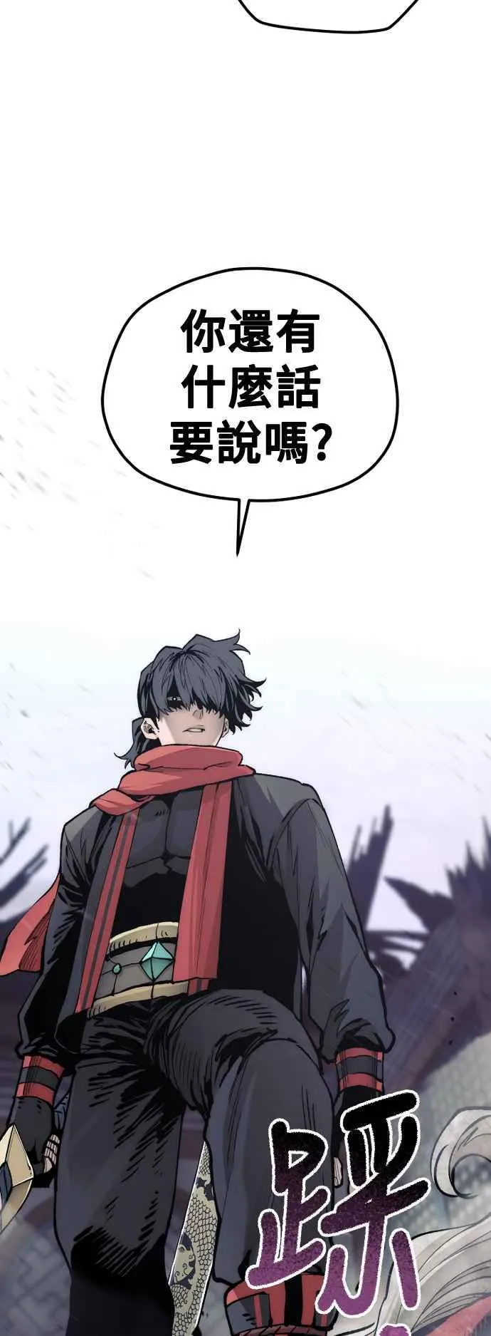 天魔育成漫画原著叫什么漫画,第119话1图