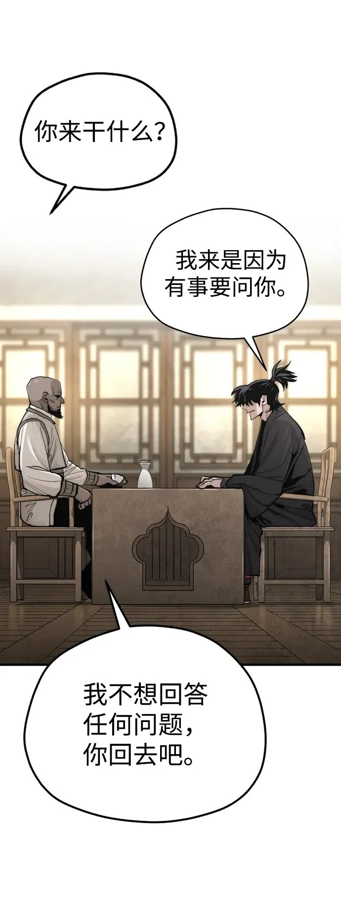天魔育成漫画原著叫什么漫画,第136话2图