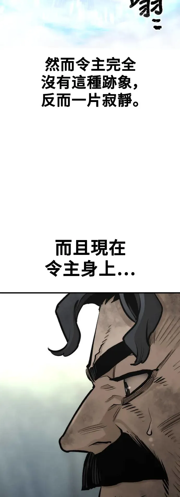 天魔育成漫画原著叫什么漫画,第115话2图