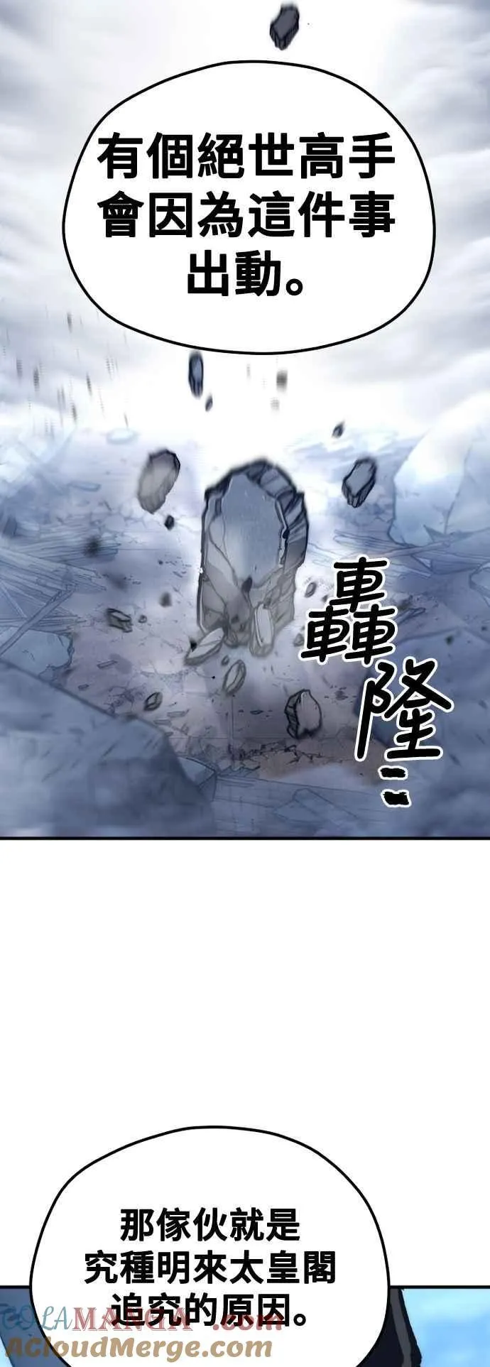 天魔育成漫画原著叫什么漫画,第127话1图