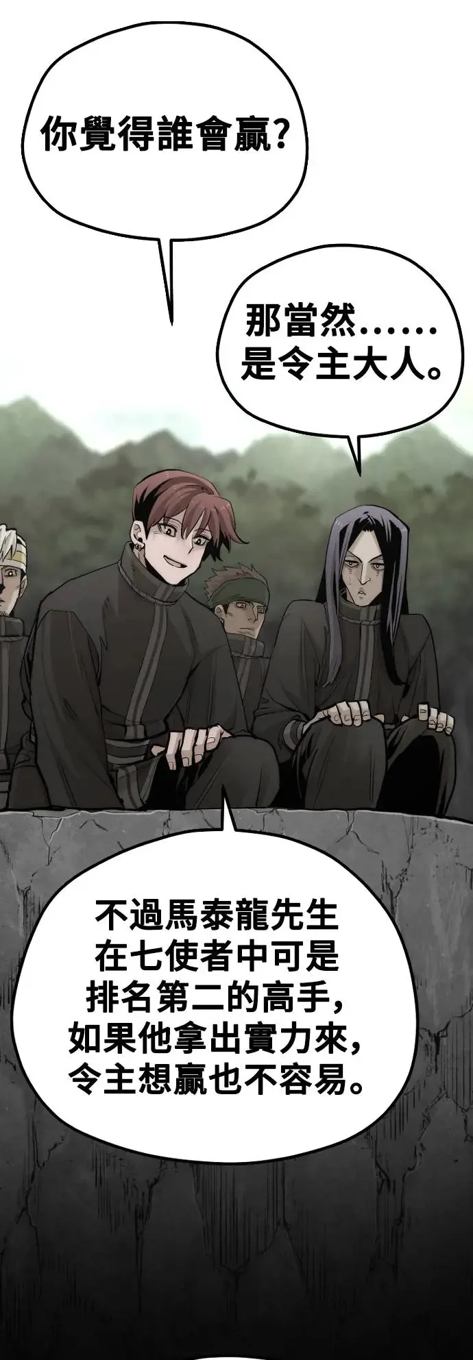 天魔育成免费下拉式漫画,第114话1图