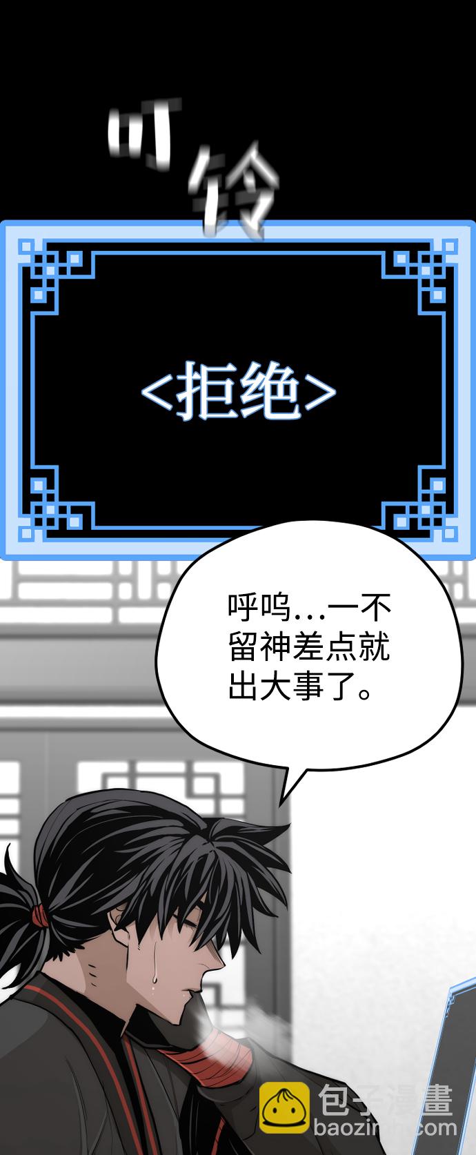 天魔育成漫画原著叫什么漫画,第58话1图