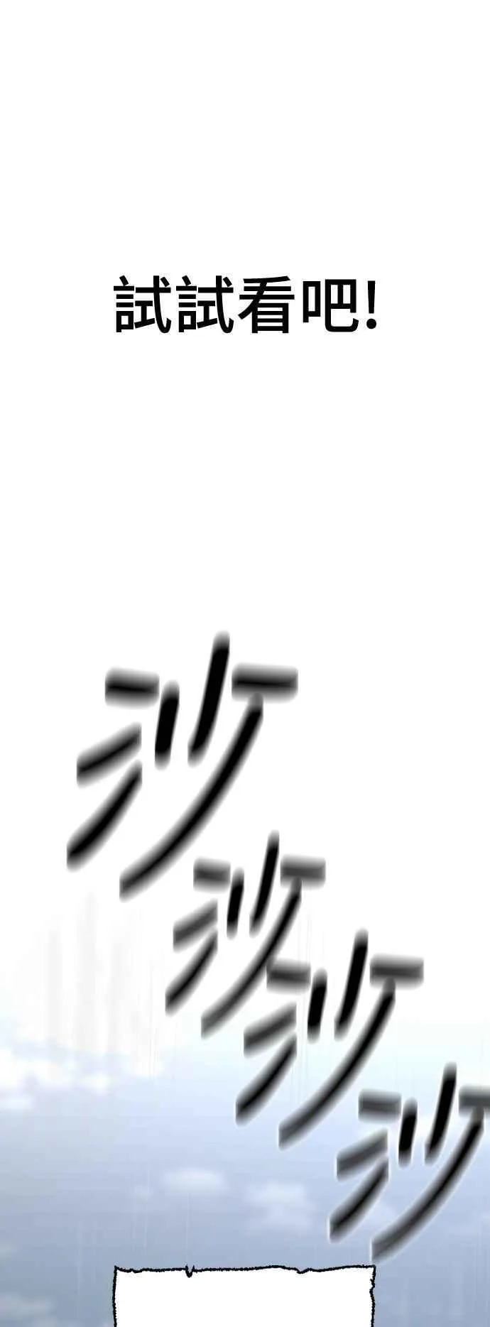天魔育成漫画原著叫什么漫画,第121话2图