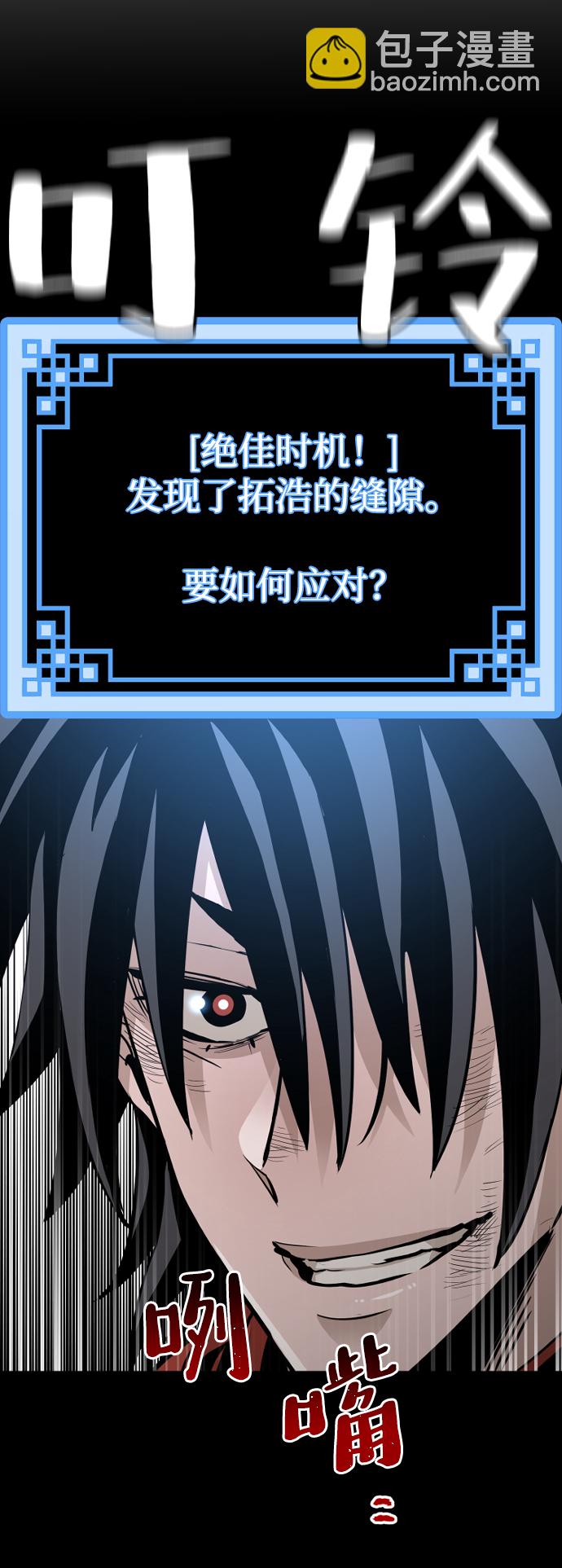 天魔在哪里打漫画,第21话1图