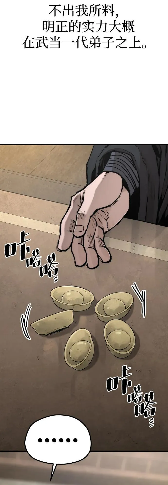 天魔育成漫画原著叫什么漫画,第136话2图