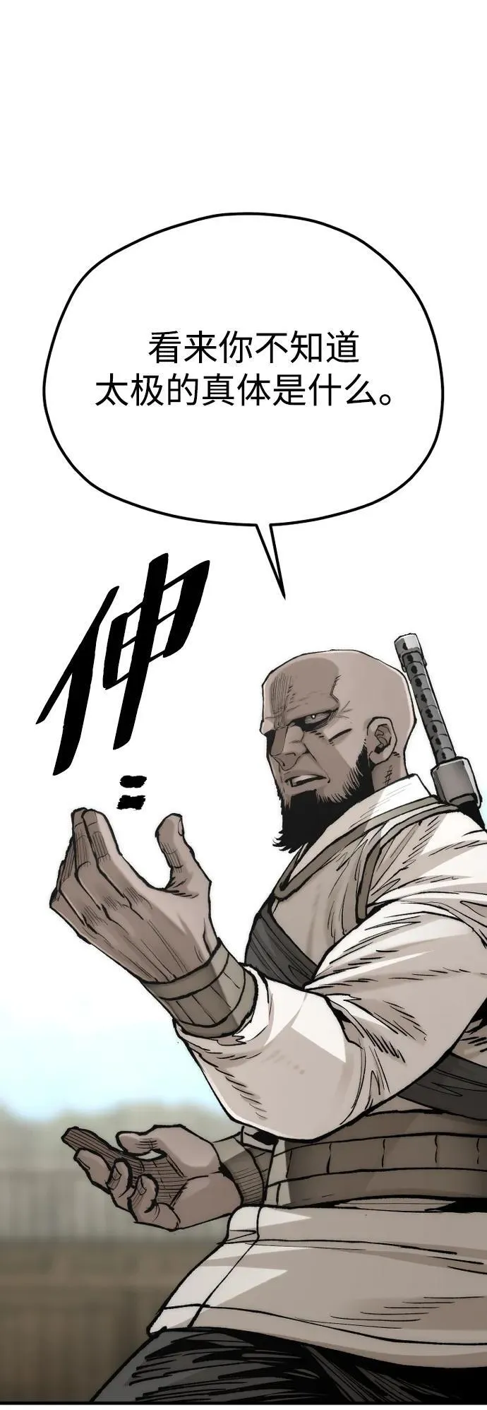 天魔育成漫画原著叫什么漫画,第135话1图