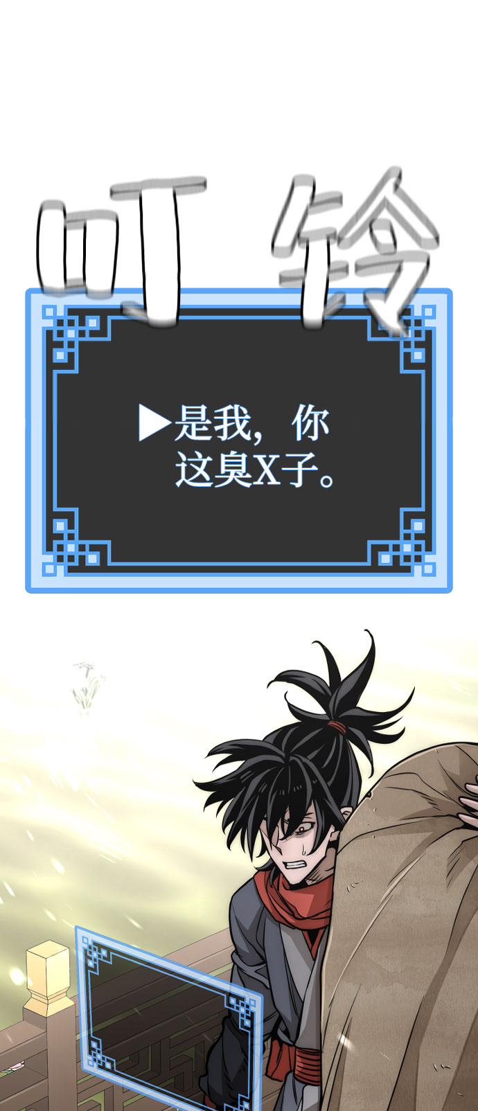天魔育成免费下拉式漫画,第33话1图