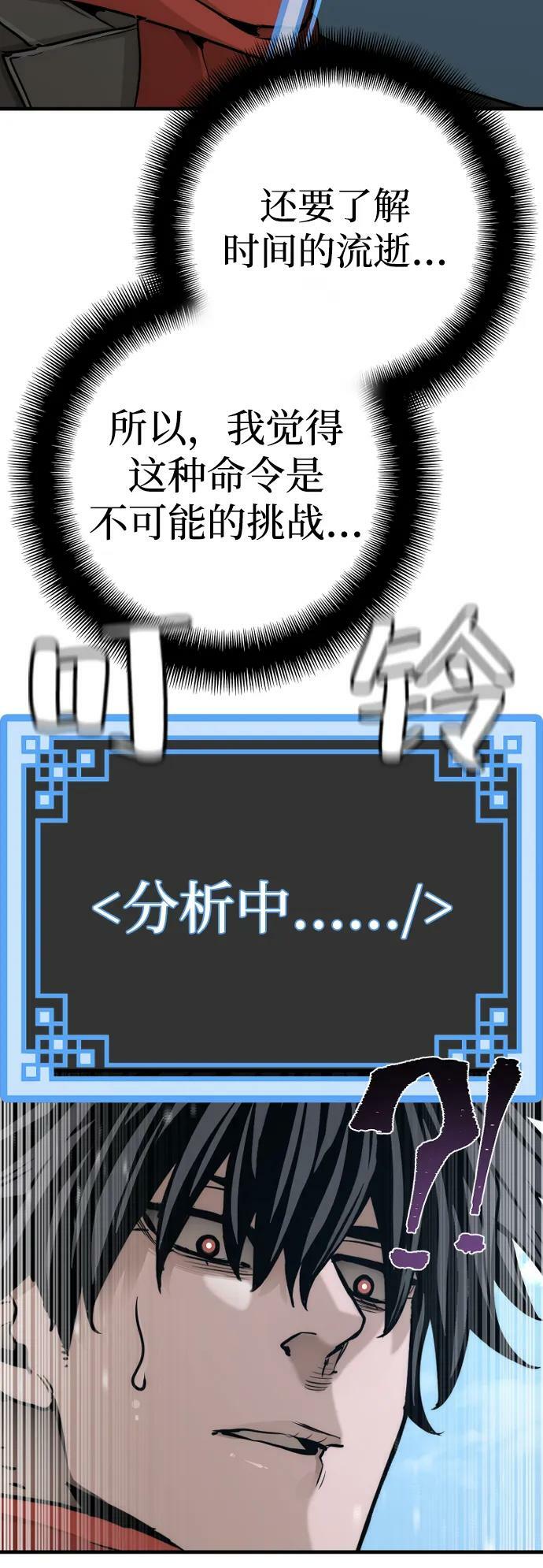 天魔育成漫画原著叫什么漫画,第75话1图