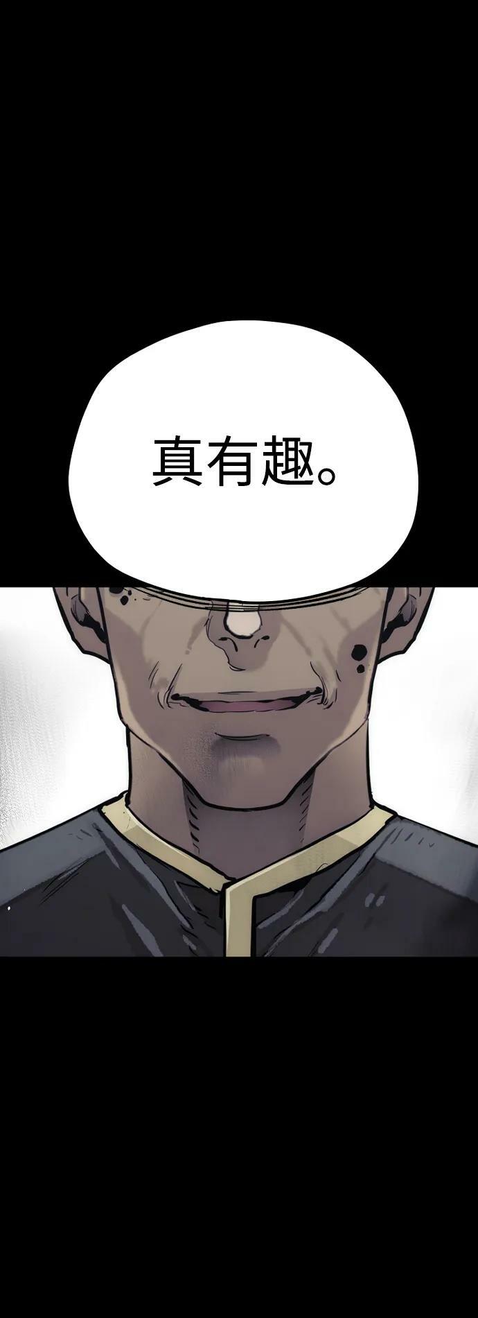 天魔育成漫画原著叫什么漫画,第76话2图