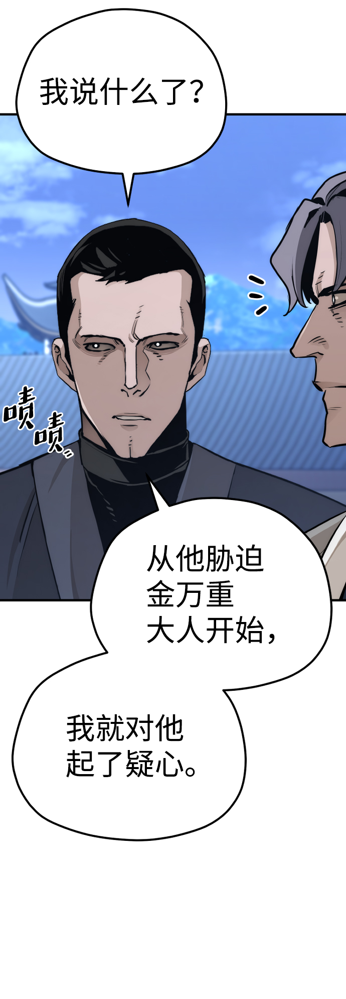 天魔在哪里打漫画,第62话2图