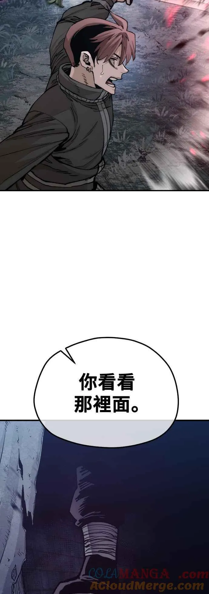 天魔育成漫画原著叫什么漫画,第129话1图