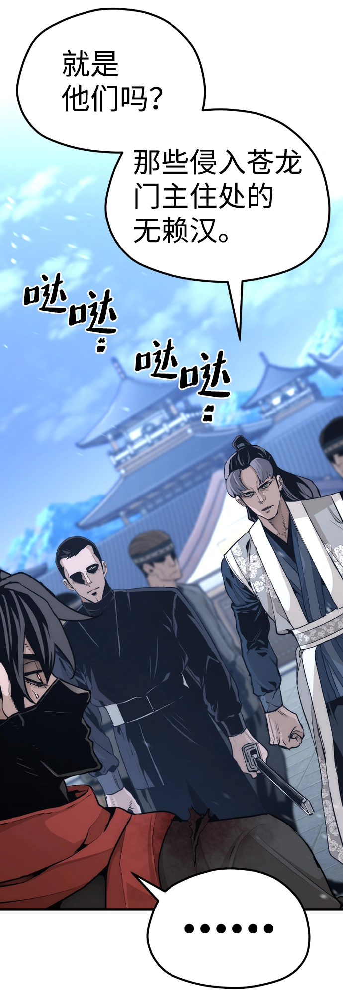天魔在哪里打漫画,第62话2图
