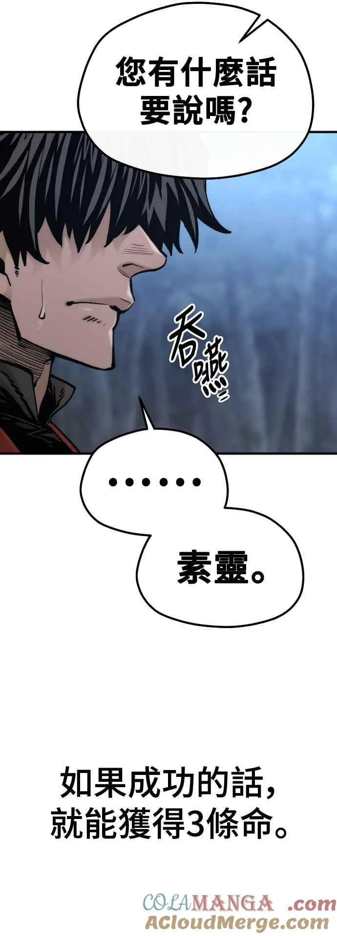 天魔育成漫画原著叫什么漫画,第123话2图