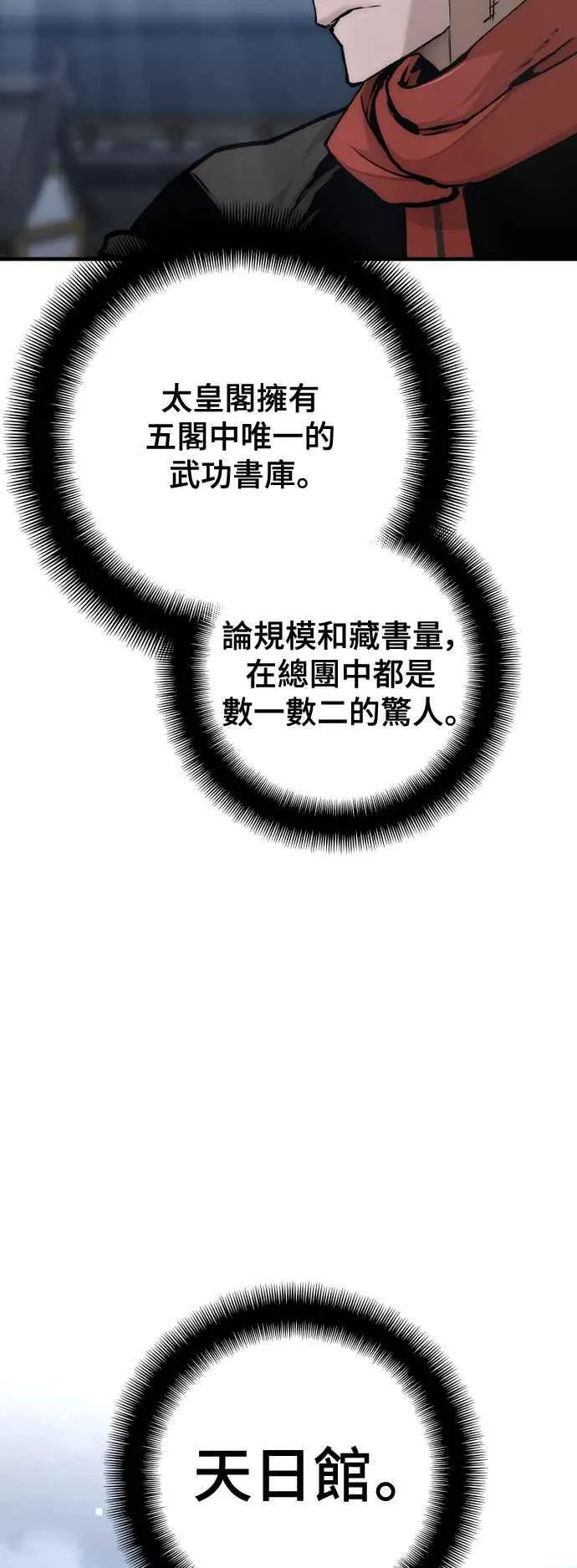 天魔育成漫画原著叫什么漫画,第124话2图