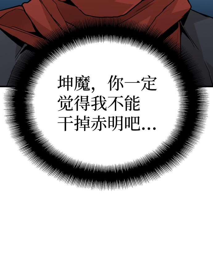 天魔育成漫画原著叫什么漫画,第10话1图