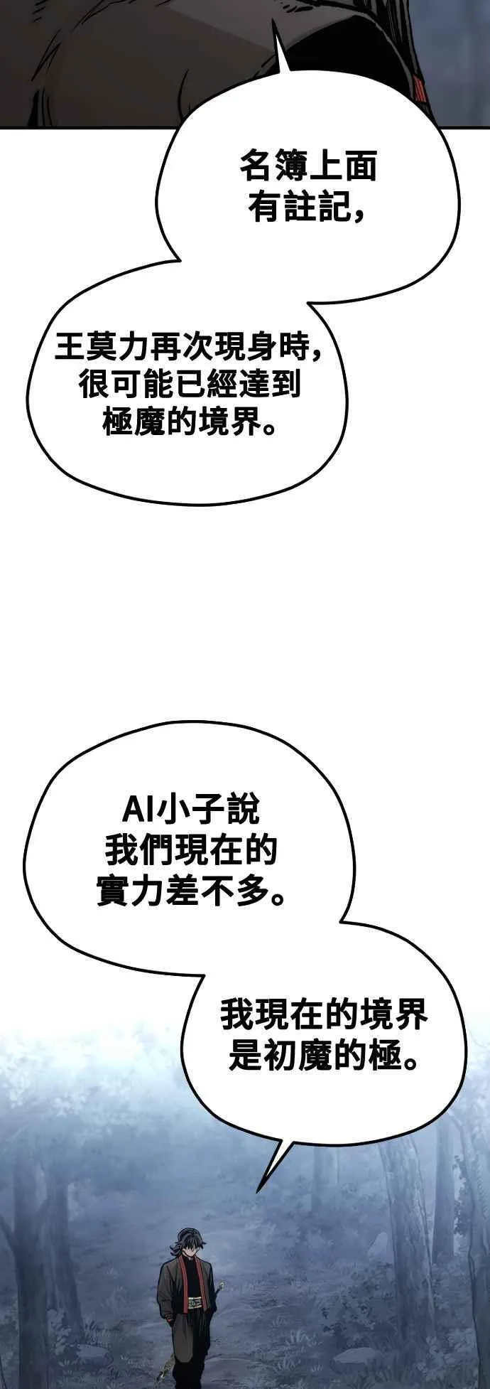 天魔育成漫画原著叫什么漫画,第123话2图