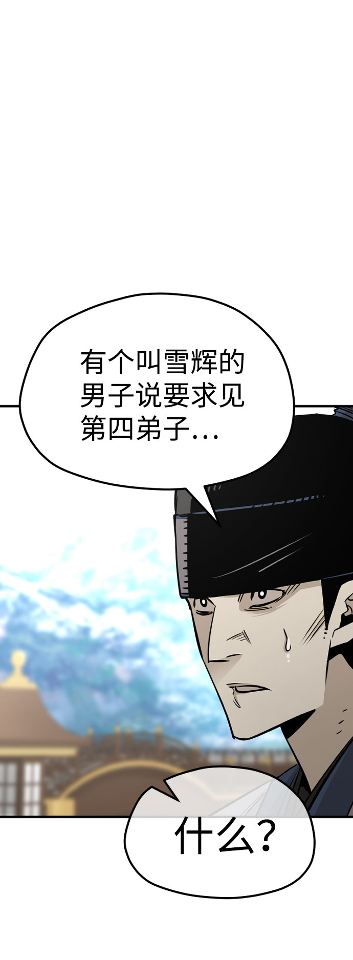 天魔育成免费下拉式漫画,第33话2图