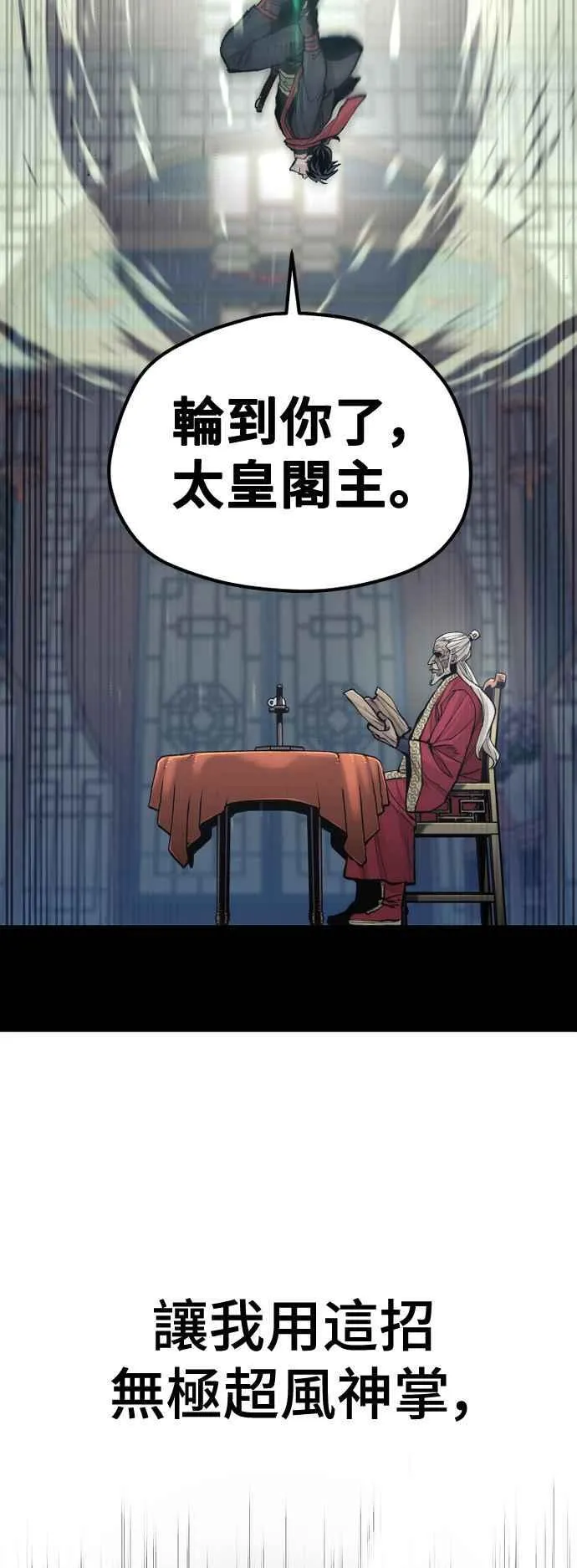 天魔育成漫画原著叫什么漫画,第124话2图