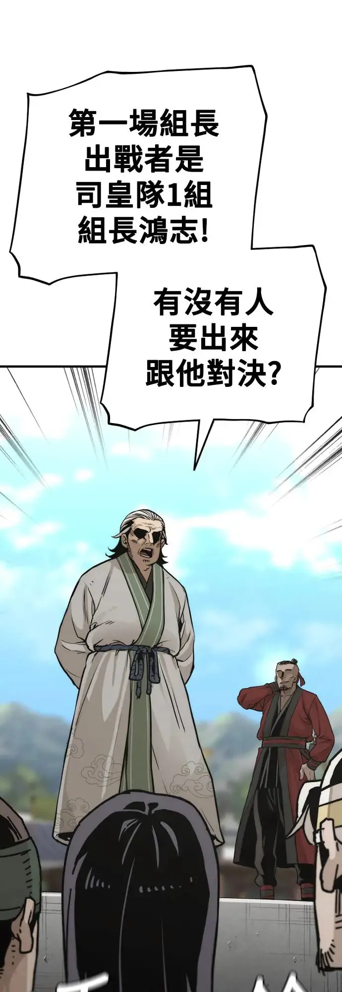 天魔育成结局漫画,第87话2图