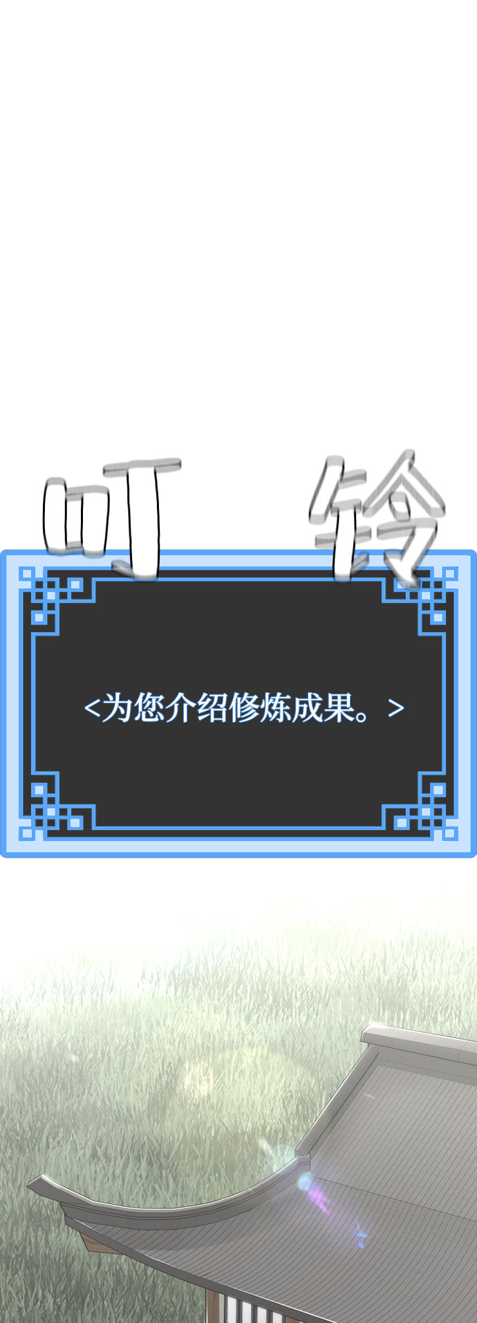 天魔育成漫画原著叫什么漫画,第39话2图