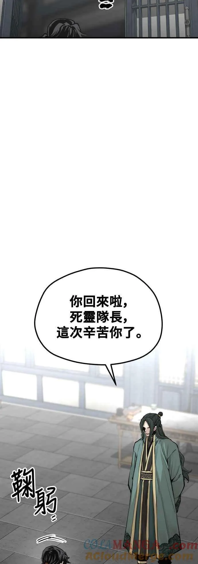天魔育成漫画解说漫画,第120话2图