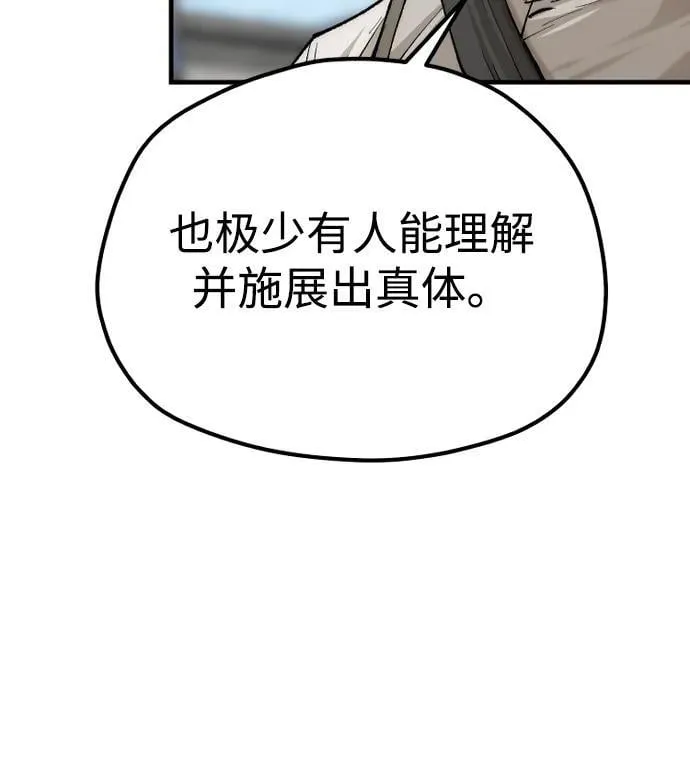 天魔育成漫画原著叫什么漫画,第135话2图