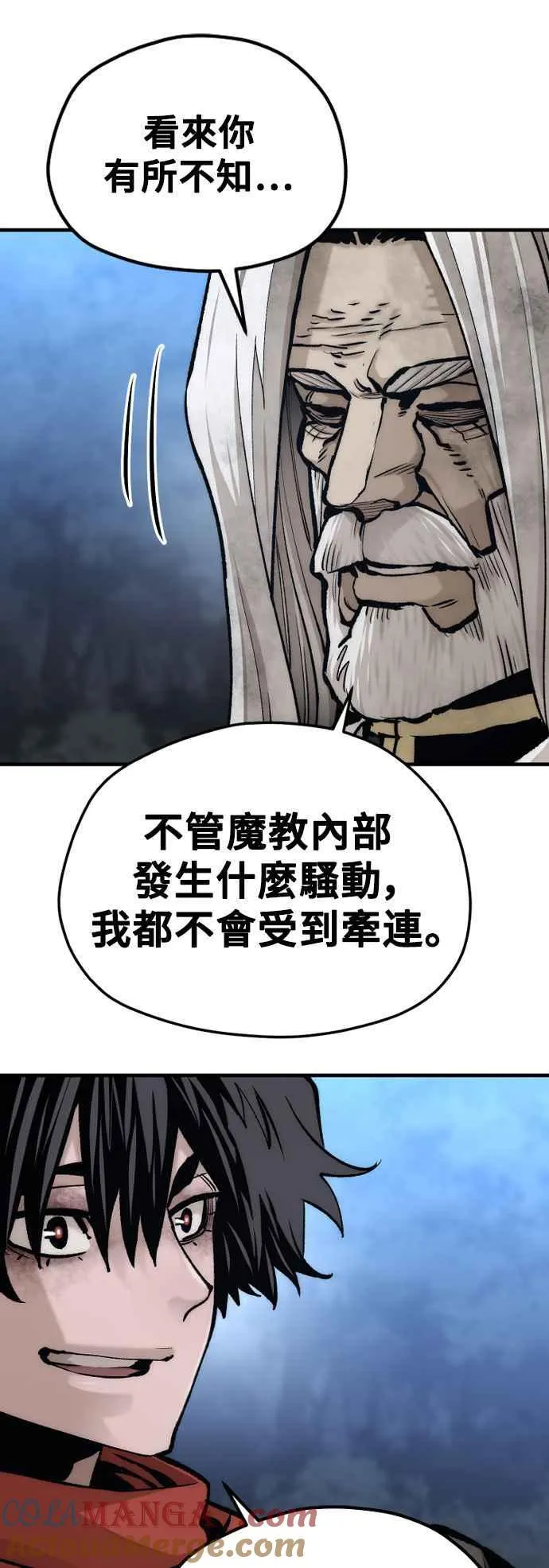 天魔育成免费下拉式漫画,第120话1图