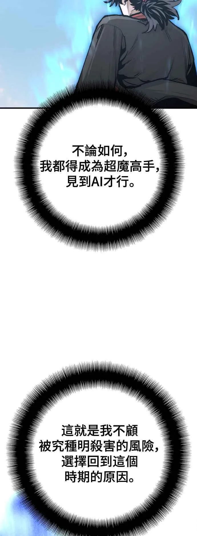 天魔育成漫画原著叫什么漫画,第121话1图