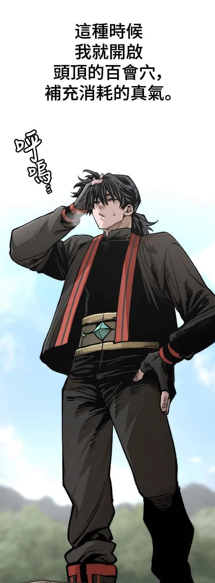 天魔育成漫画原著叫什么漫画,第121话2图