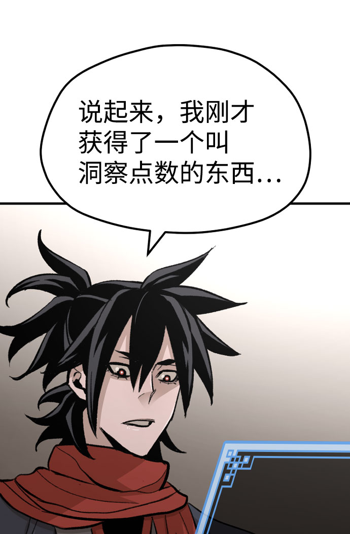 天魔在哪里打漫画,第31话1图