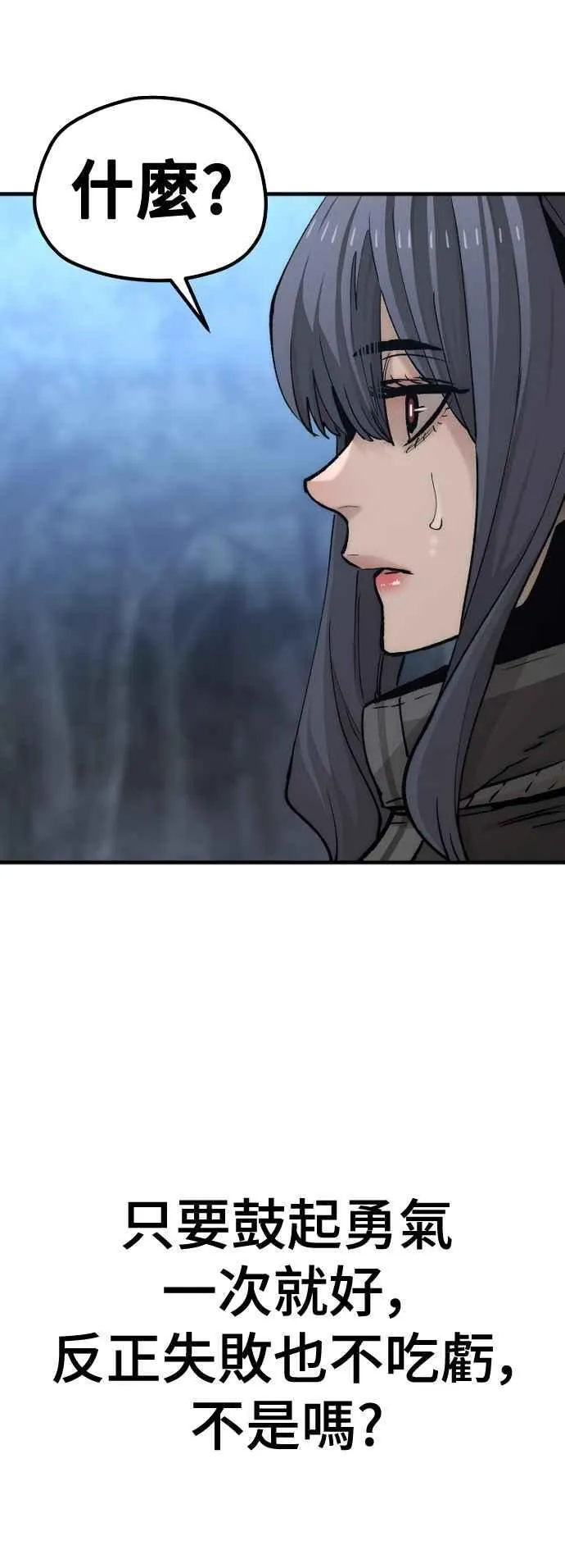 天魔育成漫画原著叫什么漫画,第123话1图