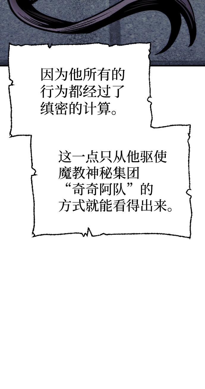 天魔育成免费下拉式漫画,第33话2图