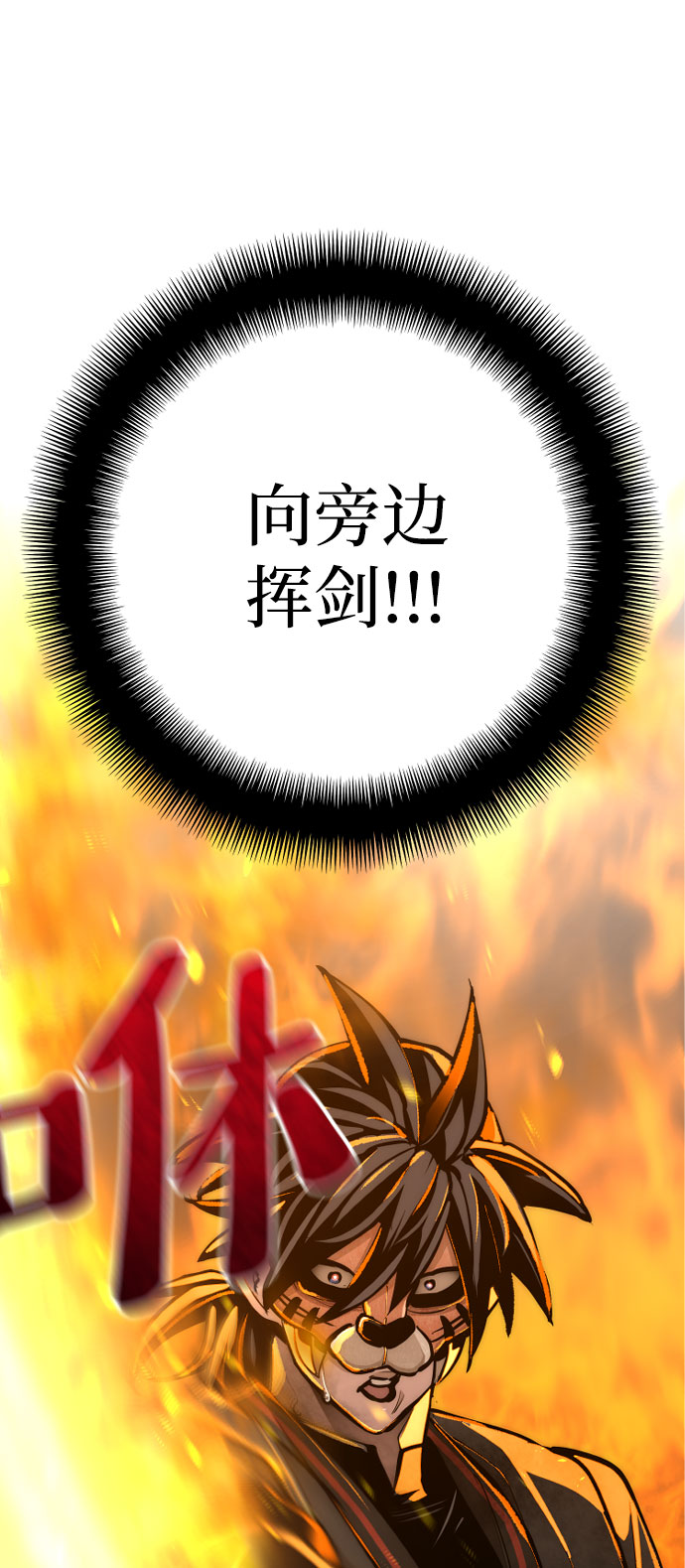 天魔育成结局漫画,第53话2图