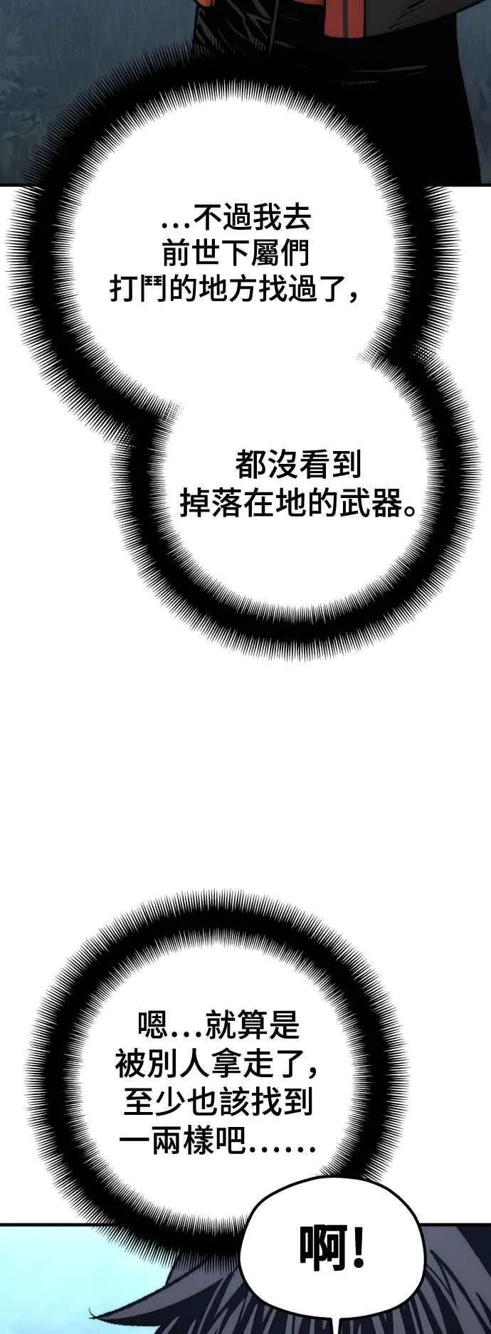 天魔育成漫画原著叫什么漫画,第121话1图