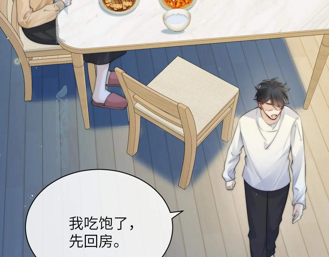 你听得见正版全文免费阅读漫画,第29话 帮助1图