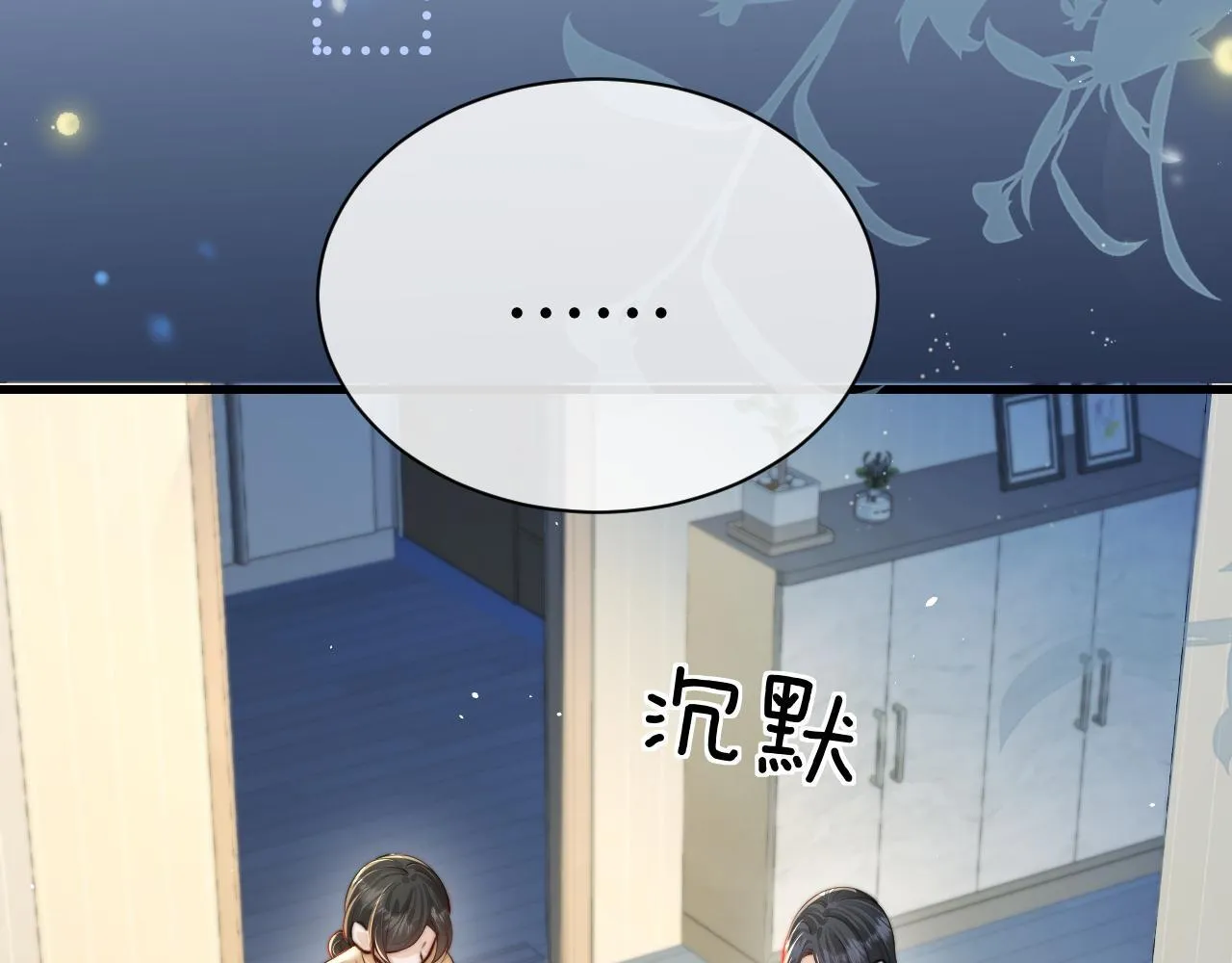 你听得见正版全文免费阅读漫画,第29话 帮助1图