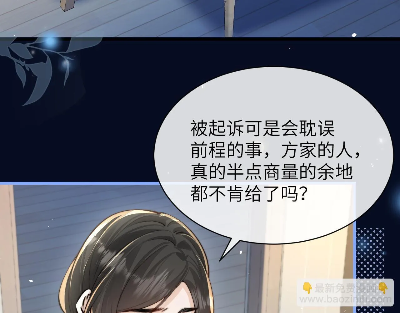 你听得见正版全文免费阅读漫画,第29话 帮助1图