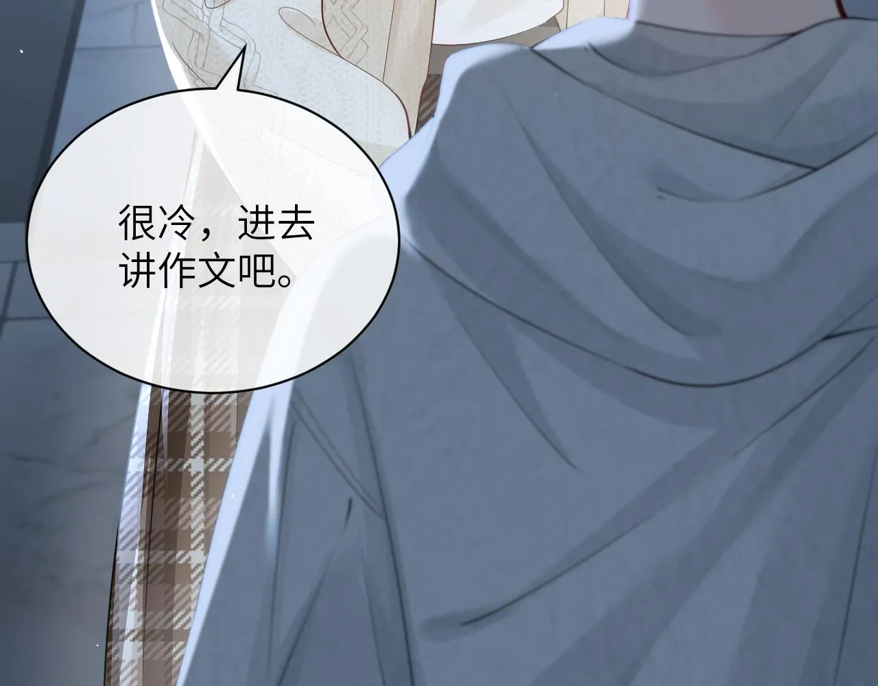 你听得见正版全文免费阅读漫画,第28话 交替的卫星1图