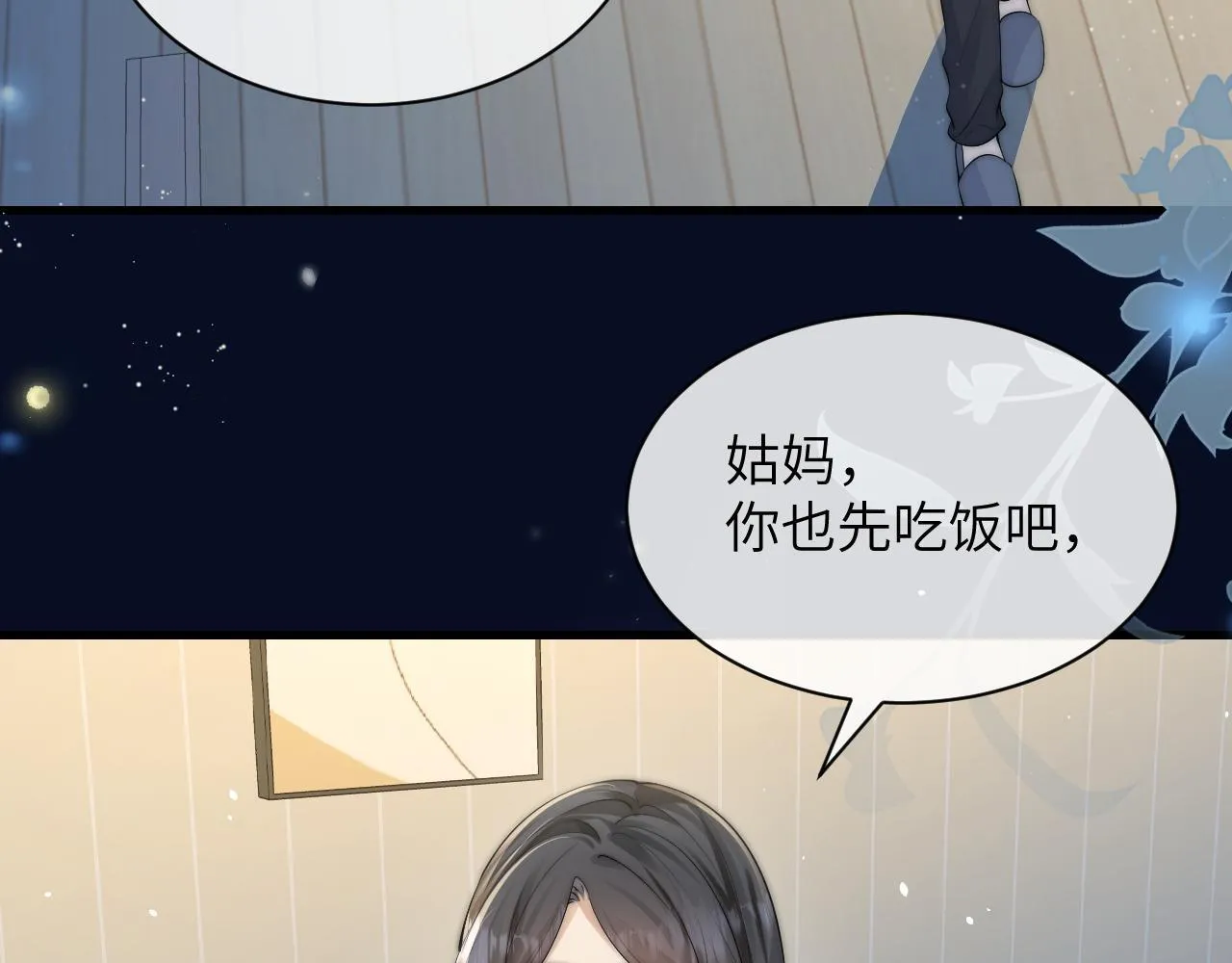 你听得见正版全文免费阅读漫画,第29话 帮助2图