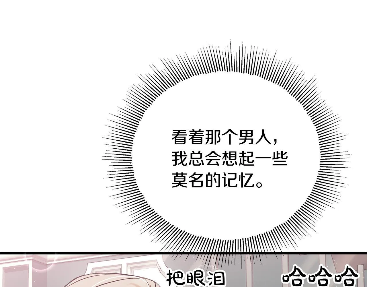 一切都在孩子脚下漫画,第5话 死亡恶神的传说2图