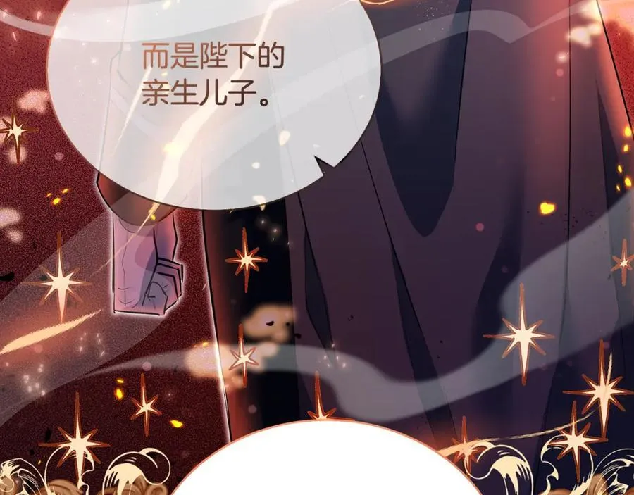 一切都在孩子脚下漫画,第20话 教皇厅同意联手1图
