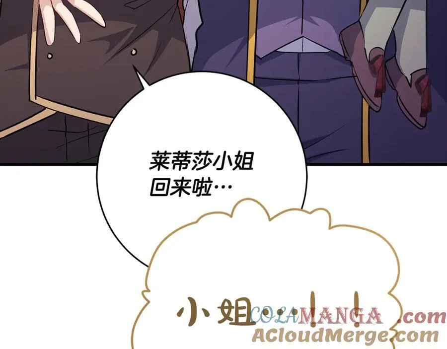 一切都在孩子脚下漫画,第46话 小姐终于回来了1图