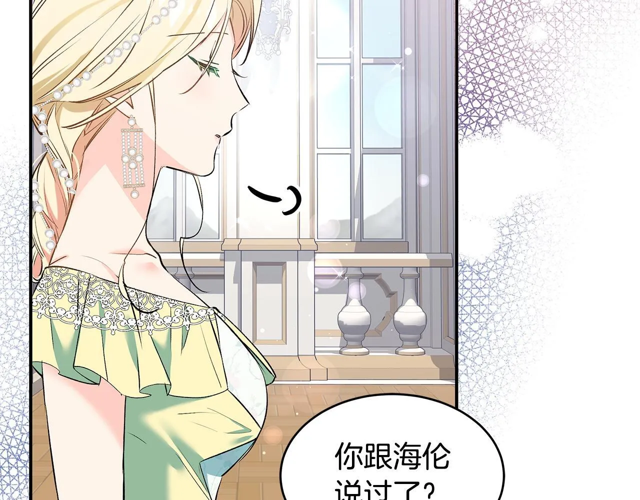 一切都在孩子脚下漫画,第12话 把头发染成红色1图