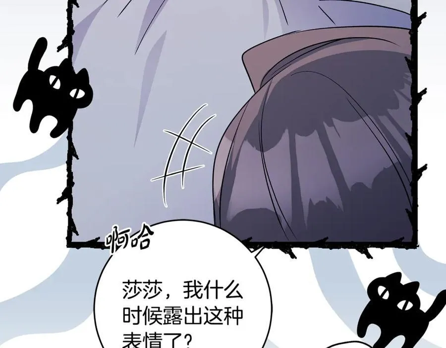 一切都在孩子脚下漫画,第55话 三生有幸见陛下2图