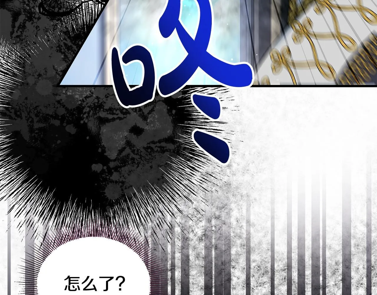 一切都在孩子脚下漫画免费下拉式漫画,第6话 双向奔赴的守护1图